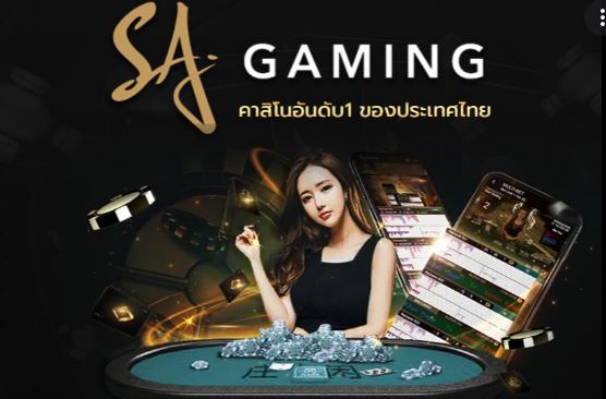 เว็บ SA Gaming
